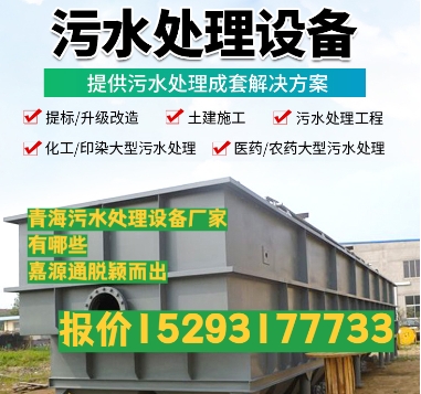 苍溪养殖污水处理设备