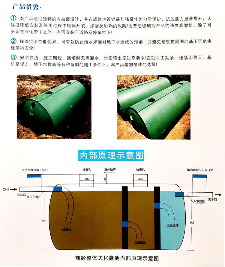 苍溪玻璃钢化粪池