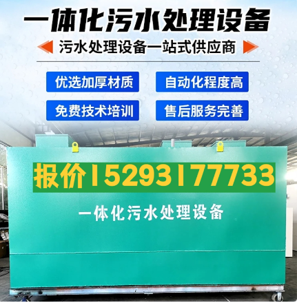 苍溪一体化污水处理设备 污水处理设备生产厂家