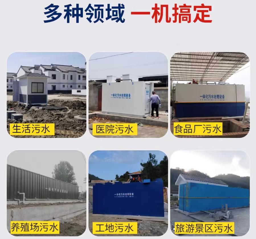苍溪场景全覆盖！甘肃嘉源通一体化污水处理设备，适配城乡工业全场景污水治理