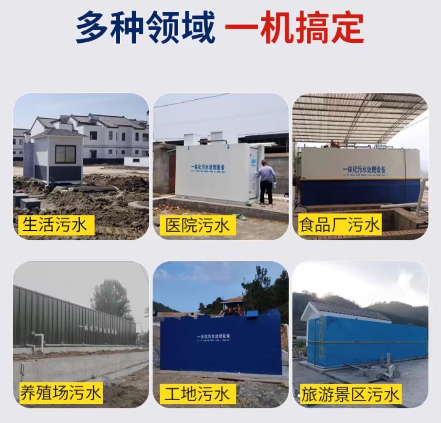 苍溪甘肃兰州地埋式污水处理设备厂家｜一体化埋地污水治理设备｜乡镇乡村厂区小区通用解决方案